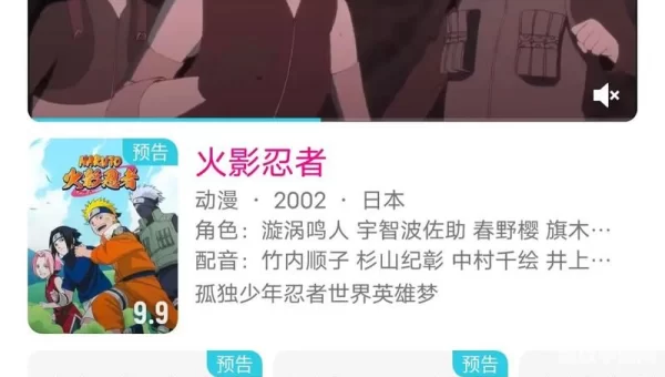 火影忍者327