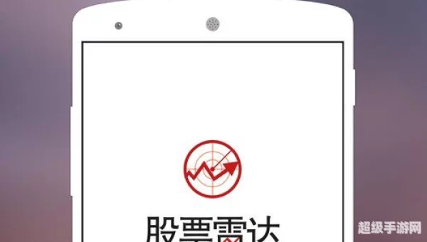 股票雷达