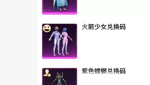 和平精英CDKEY兑换中心