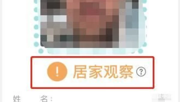 健康宝颜色
