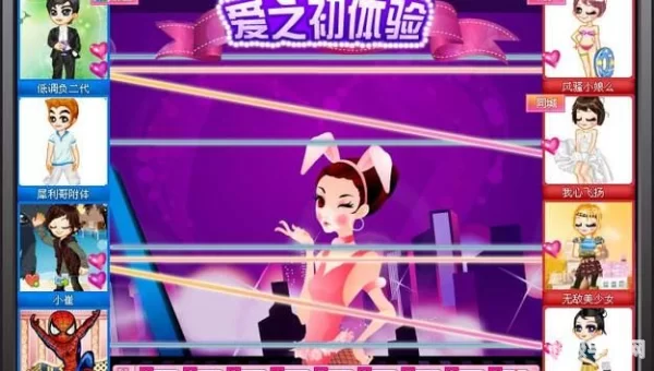 开心对对碰