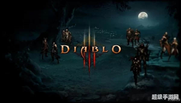 diablo3 下载