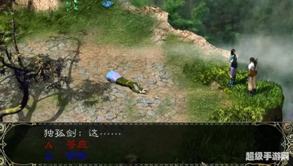 新剑侠情缘结局