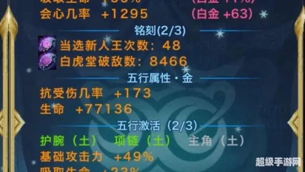 新剑侠情缘结局