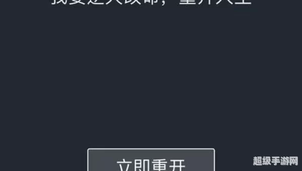 人生重开器