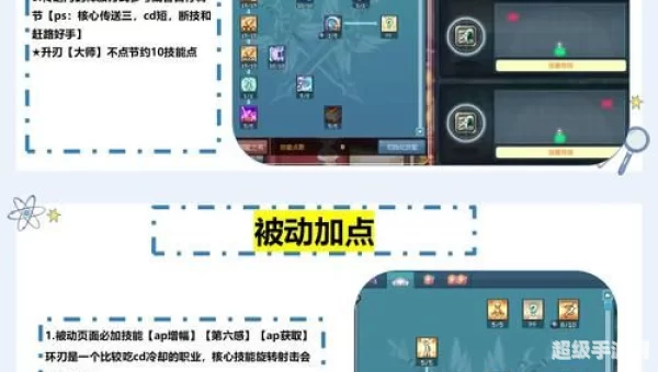 守望者加点