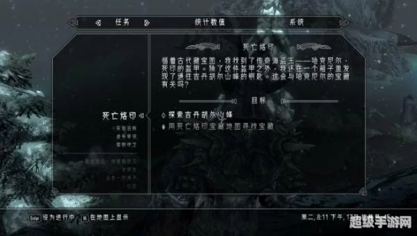 烙印任务