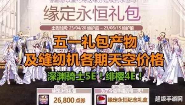 dnf五一礼包