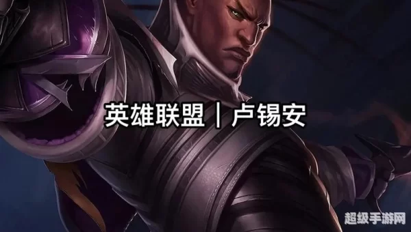 卢锡安
