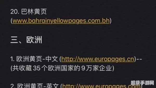 免费无毒黄页