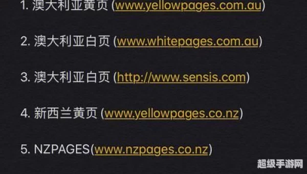 免费无毒黄页
