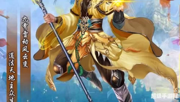 大话仙游