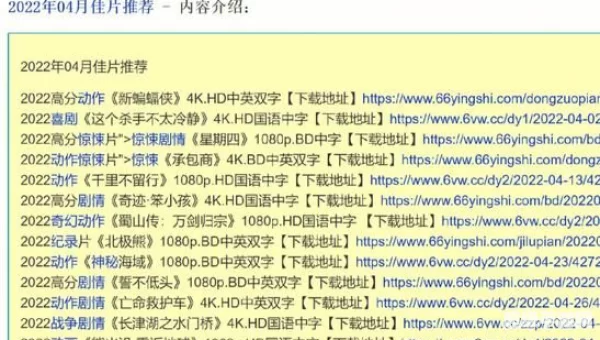 最新电影下载迅雷