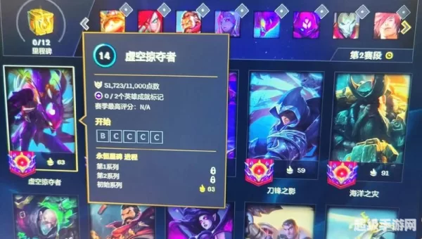 英雄成就