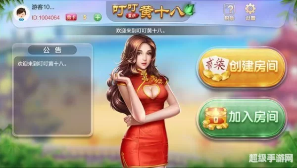黄十八游戏下载