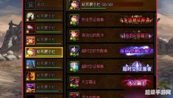 dnf最新称号
