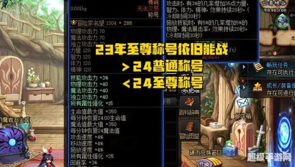 dnf最新称号
