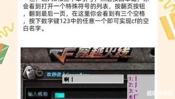 cf空格怎么打