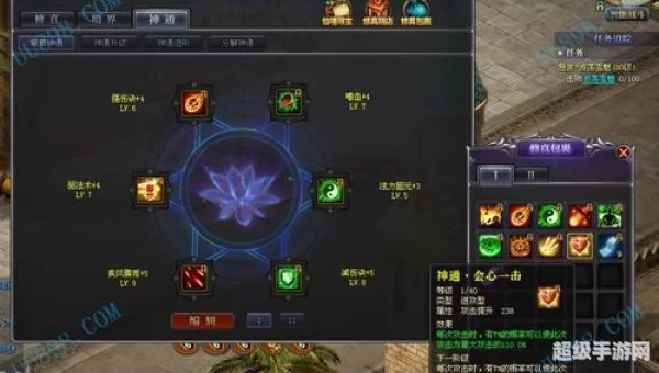 魔侠传紫阳加点