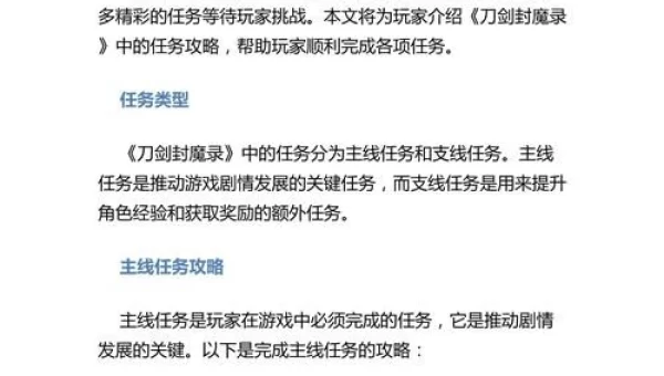 刀剑封魔录全攻略