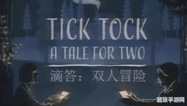 tick tock攻略