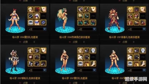 装扮游戏大全