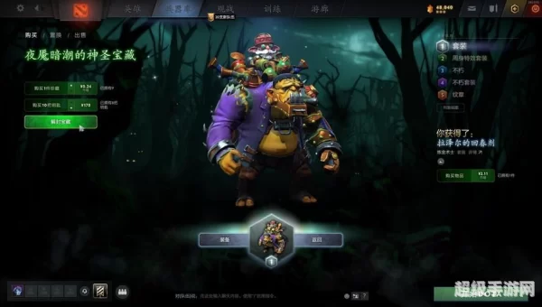 dota2夜魇暗潮