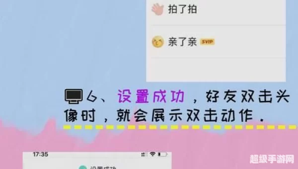 QQ怎么拍一拍别人