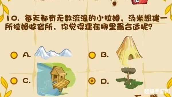 摩尔庄园建筑师资格考试