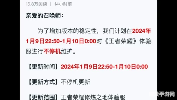 王者荣耀最有可能的异变原因