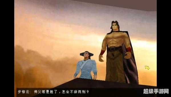 风云2游戏