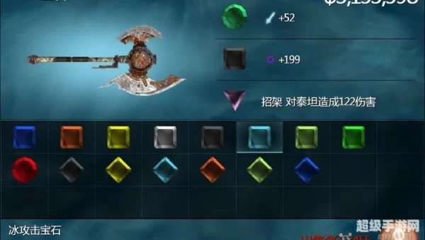 无尽之剑2彩虹攻击宝石