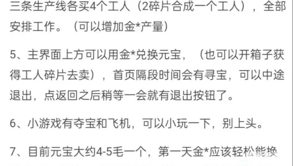 淘金小游戏