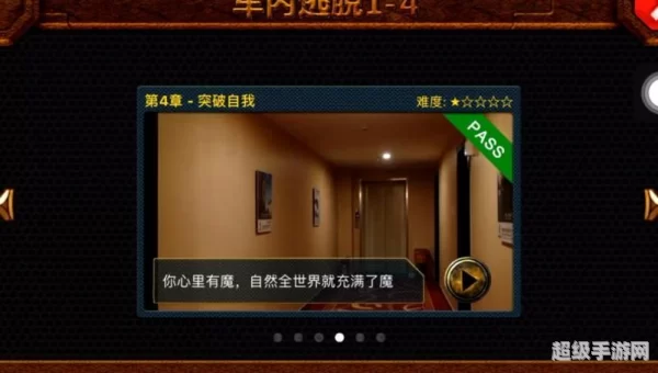 车内逃脱3攻略
