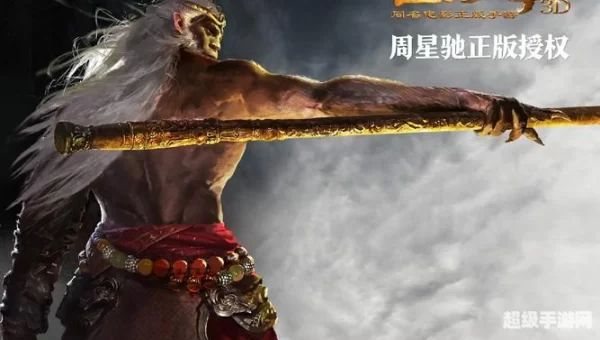 西游降魔篇3d
