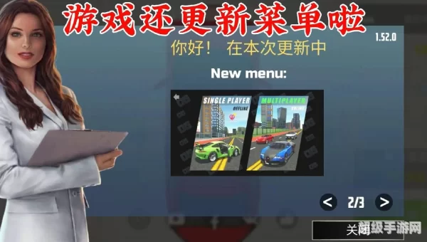 汽车模拟驾驶软件