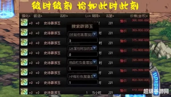 dnf怪异的蛋