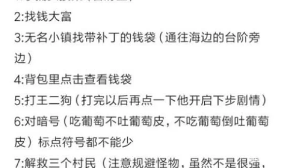 建业探案任务流程