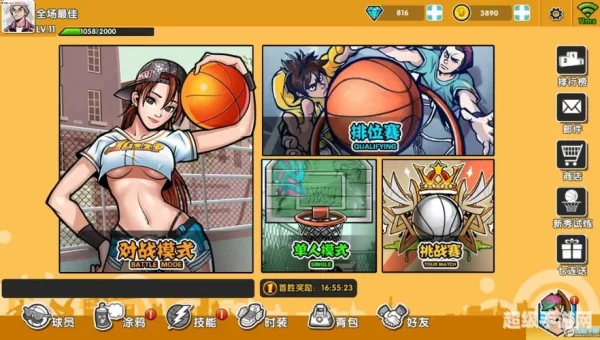街头篮球玩不了