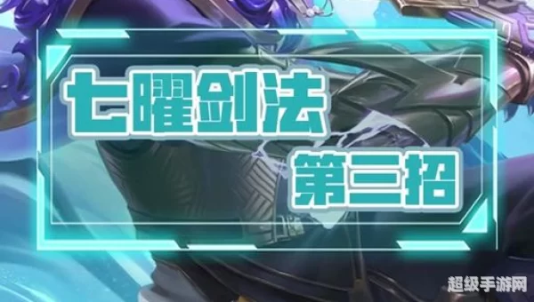 曜连招