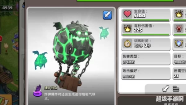 部落气球