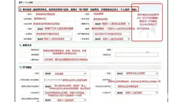 广东公务员报名入口
