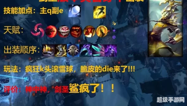 lol剑圣出装
