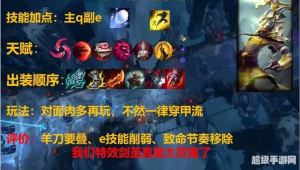 lol剑圣出装