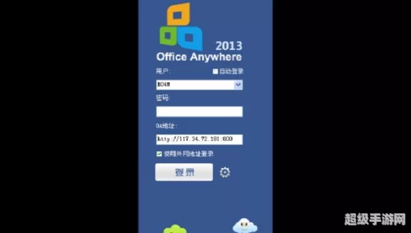 通达oa精灵