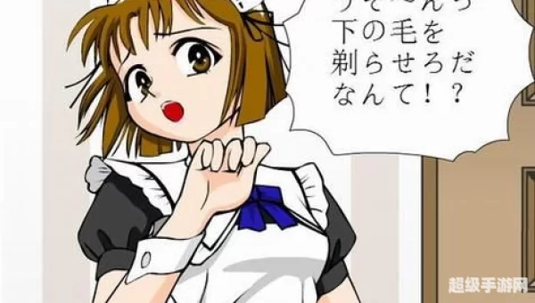 调教女佣小游戏