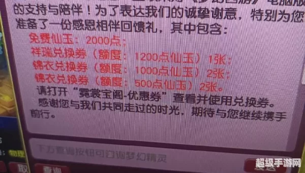 梦幻西游仙玉怎么获得