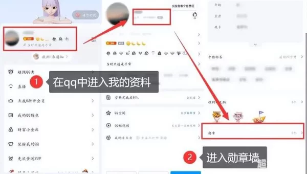 QQ勋章在哪里看