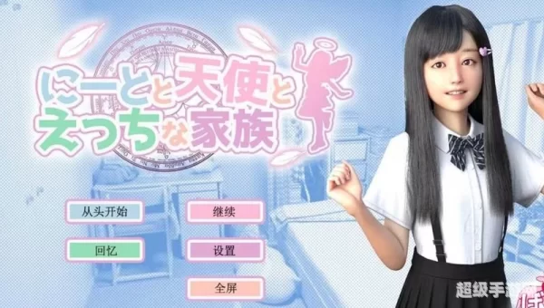 死宅天使