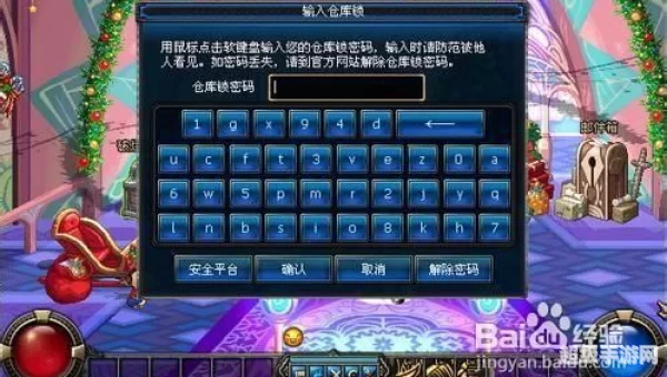 dnf仓库锁